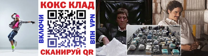 Купить Байкальск КОКАИН VHQ