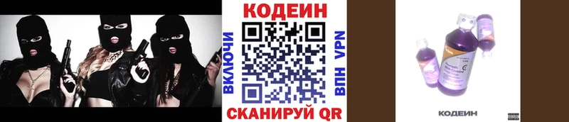 Купить где  Байкальск  Codein Purple Drank 