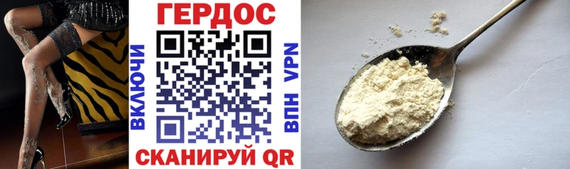 ГЕРОИН VHQ  Купить  Байкальск 