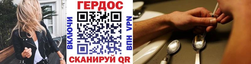 ГЕРОИН хмурый Байкальск
