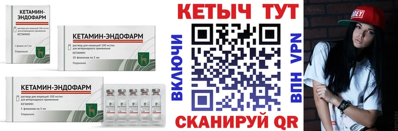 КЕТАМИН ketamine Байкальск