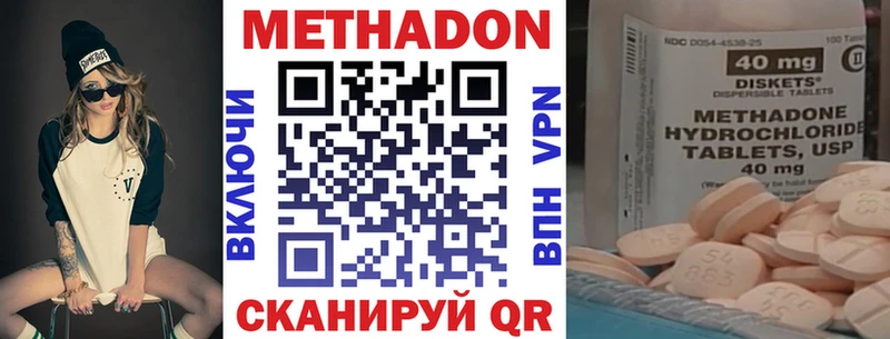 Метадон мёд  Купить закладки  Байкальск 